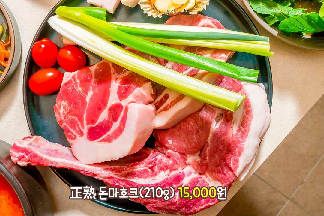 돈(豚)마호크라고 들어는 보셨나