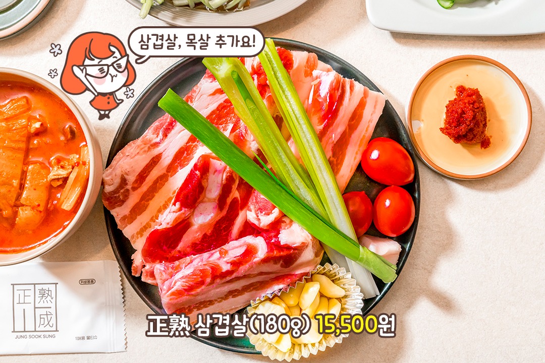 기본 메뉴 안 먹을 거야?