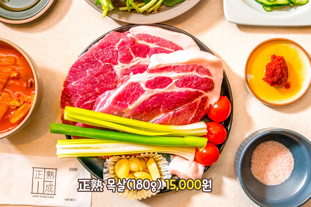 마지막은 두툼한 목살로!