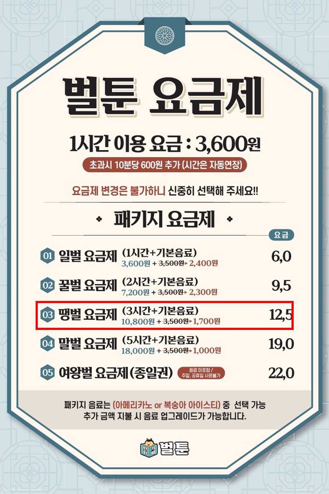 입구에 문패만 붙여주면 3시간 동안 우리만의 공간💕