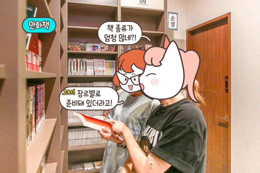 만화책도 읽고, 다리 안마도 하고! 일석이조✨