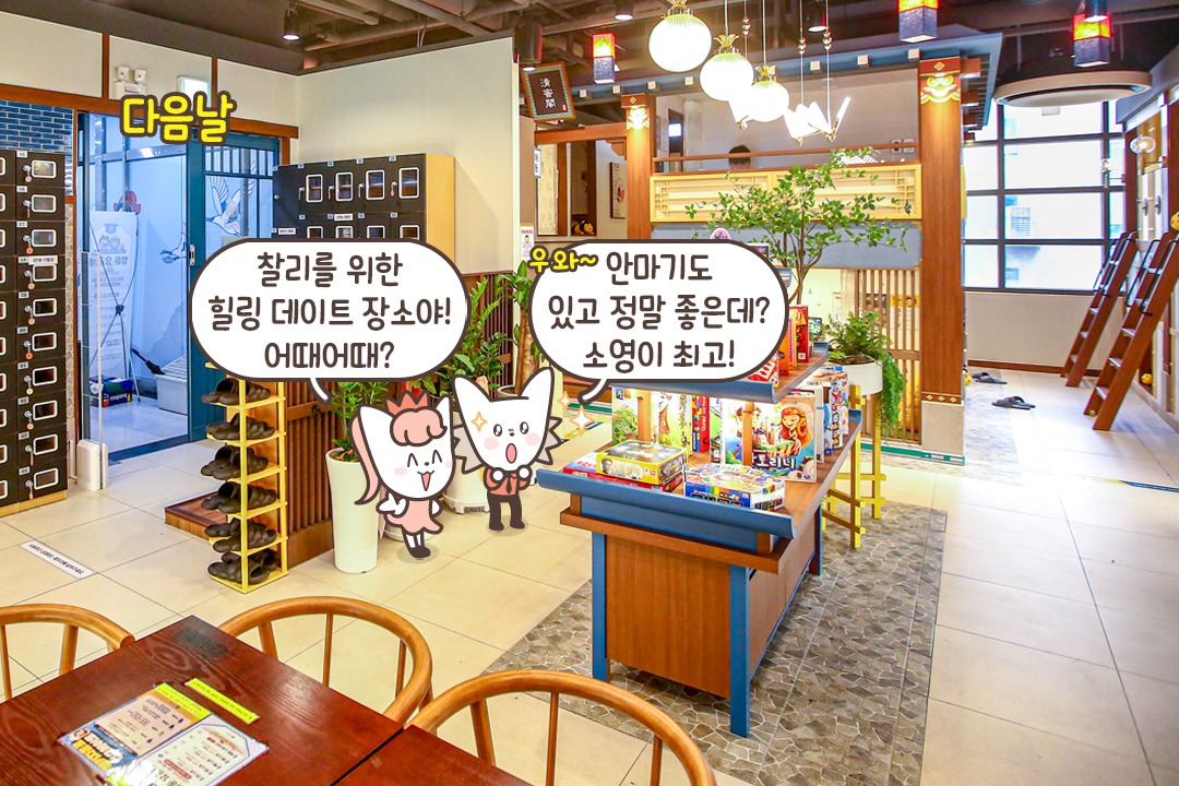 하루가 순삭 될 수 있으니 주의하세요😄