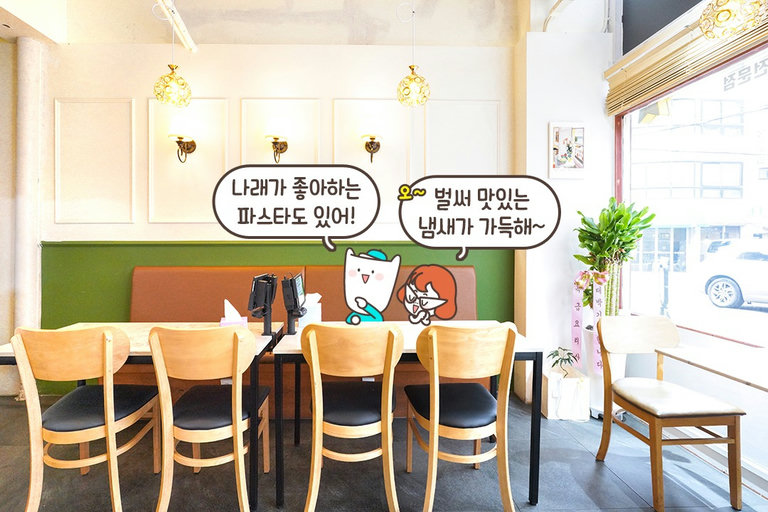 맛집 데이트 성지는 바로 여기