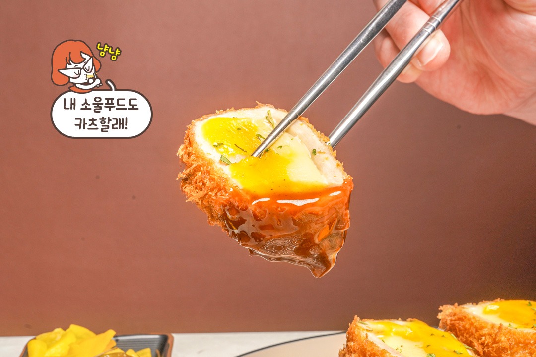 치즈와 카츠의 궁합은 말모말모~ (말 해 뭐 해란 뜻)