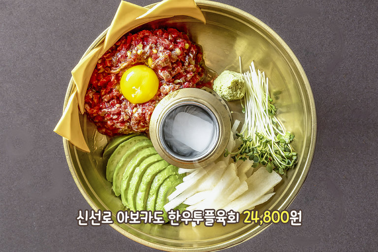 육회가 이렇게 고급스러워도 돼?