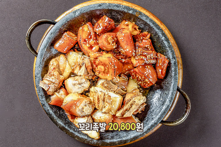 양념 진하게 배인 꼬리 족발