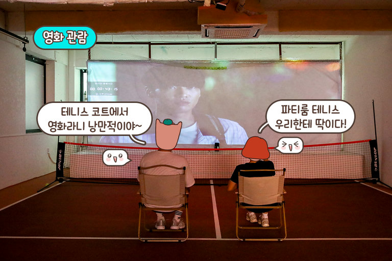 우리만의 영화관 OPEN🎞️