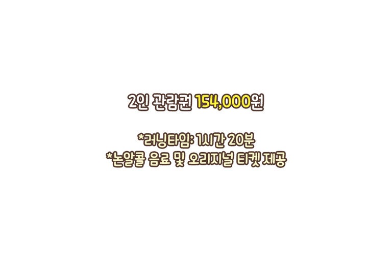 좌석은 선착순으로 배정돼요:)