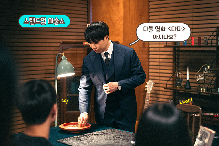 관객 최대 10명 제한! 프라이빗 마술쇼