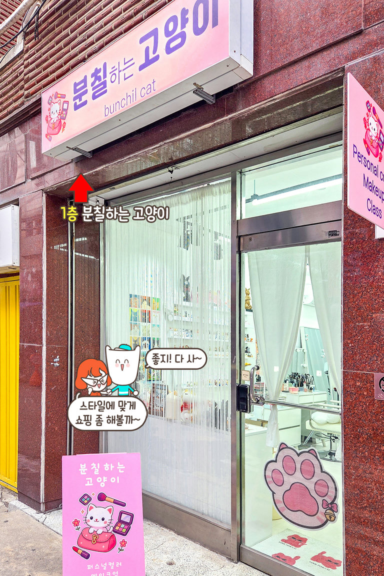 📍 쇼핑하기 딱 좋은 위치