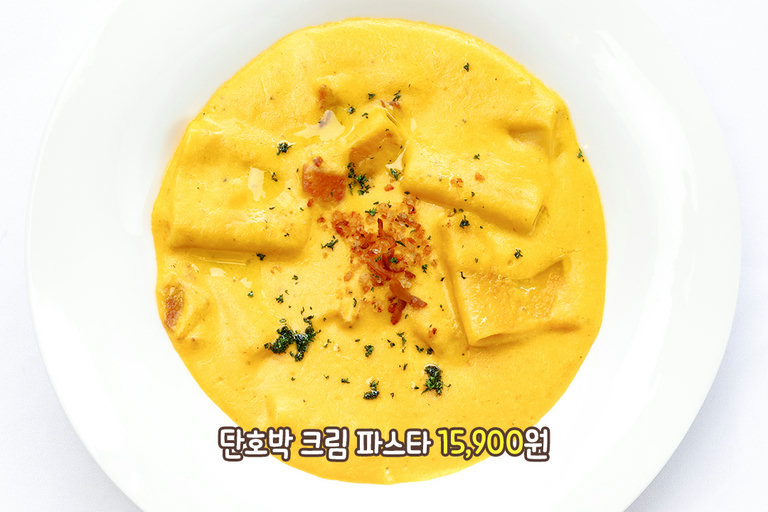 단호박의 은은한 단맛😊