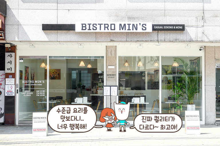 퀄리티가 다른 비스트로민스👩🍳