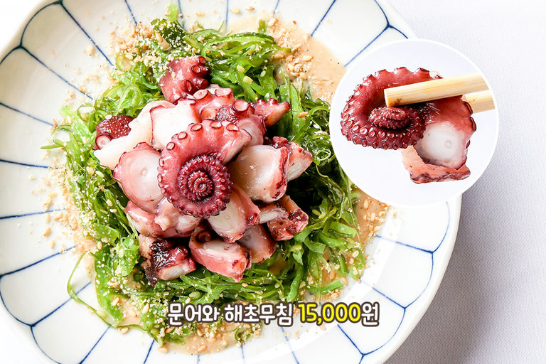 별미 안주 잇츠미🐙