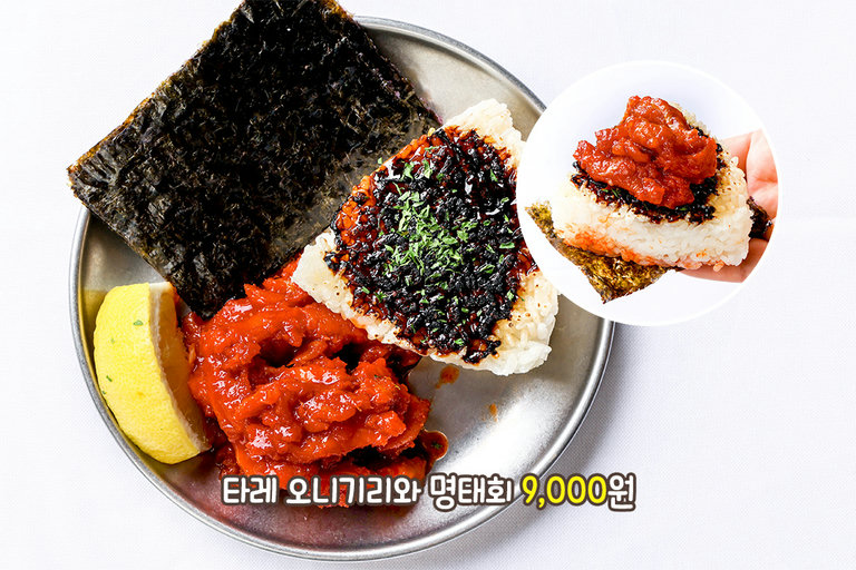 별미 안주 잇츠미🐙