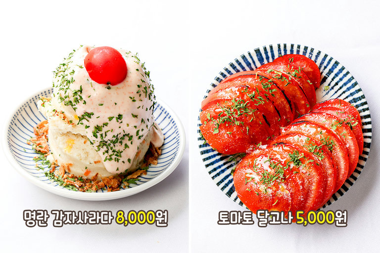 간단한 안주로 먹기 좋은 2대장