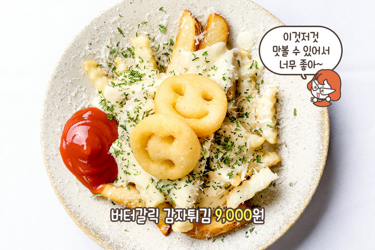 튀김과 국물은 못 참지🍟