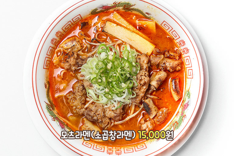 얼큰한 국물에 곱창과 우삼겹까지