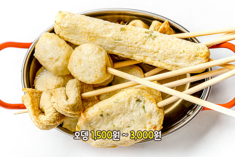튀김과 국물은 못 참지🍟