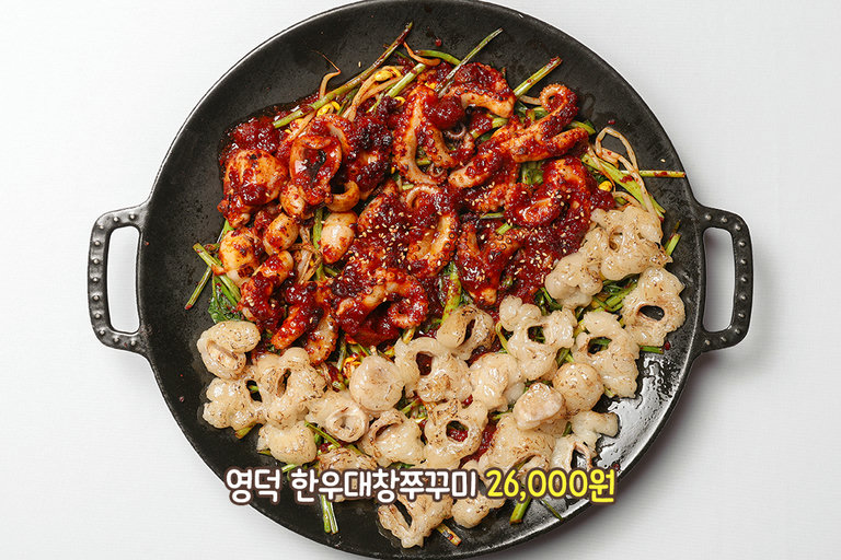 고소함의 원탑! 영덕 한우 대창 팍팍 넣은 별미 메뉴
