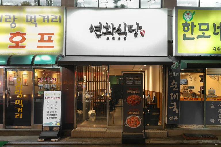 쭈꾸미 러버 모여라!