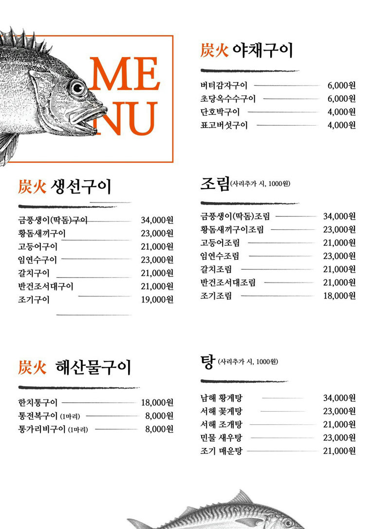 입안 가득 은은한 불향 폭발🔥