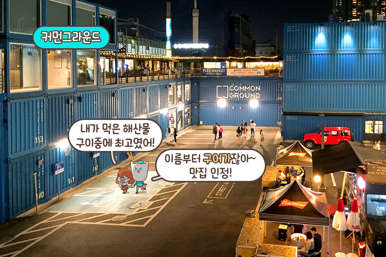 알찬 건대 데이트 코스💫