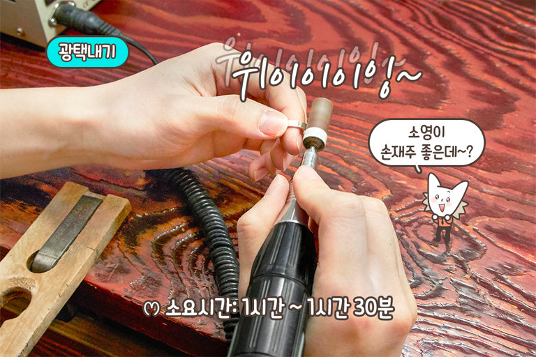 내 손으로 하나씩 완성하는 커플링