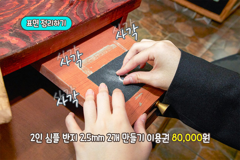 내 손으로 하나씩 완성하는 커플링