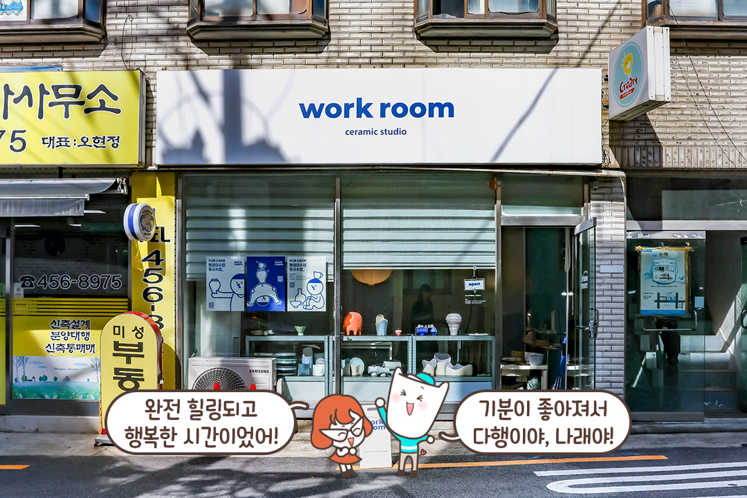 힐링하면서 작품도 만드는 일석이조 행복한 시간