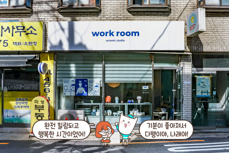 힐링하면서 작품도 만드는 일석이조 행복한 시간