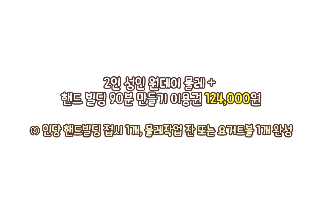편안하고 아늑한 공방에서 쾌적하고 포근하게