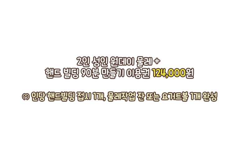 편안하고 아늑한 공방에서 쾌적하고 포근하게
