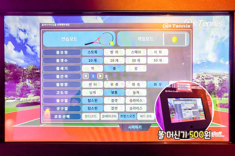 맞춤형 게임으로 더욱 재밌게!