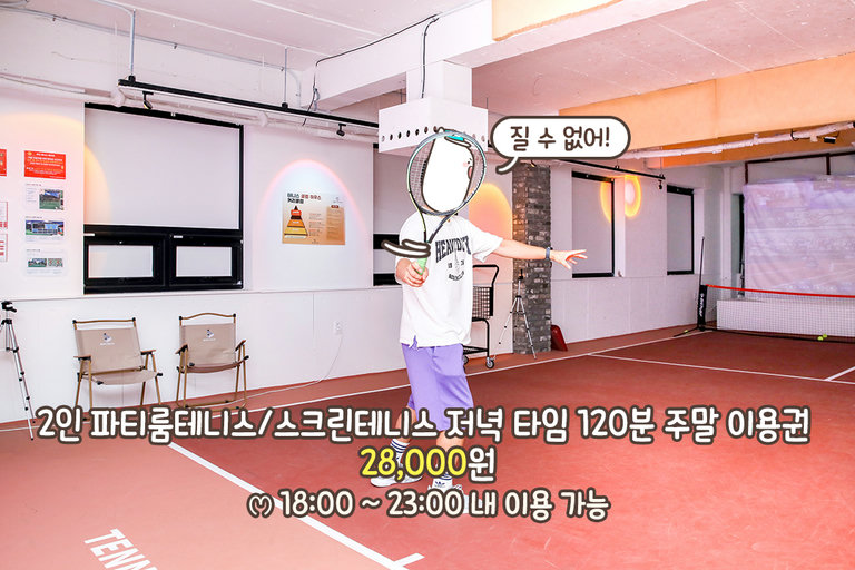 도파민 폭발 시간🏸