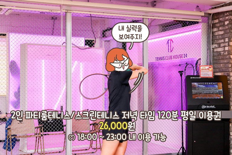 도파민 폭발 시간🏸