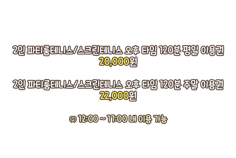 60분 동안 온전히 우리만!