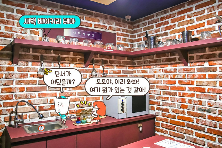 세심한 논리로 잘 구성된 문제들🔐