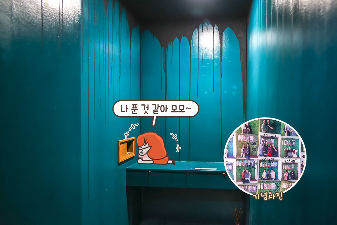 탈출 후 포토존에서 기념 사진까지🖼️
