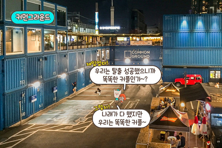 60분 시간 순삭! 완벽한 방탈출 데이트💕