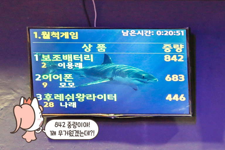 두근 두근❤ 내 물고기는 몇점..?!!