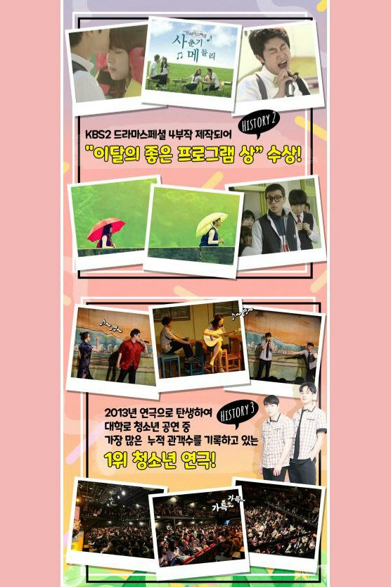 대학로 청소년 공연중 1위!