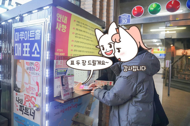 설레는 이 기분은 뭘까