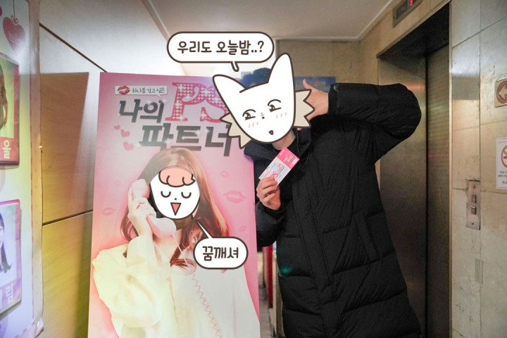우리 으른인데 어때 뭐