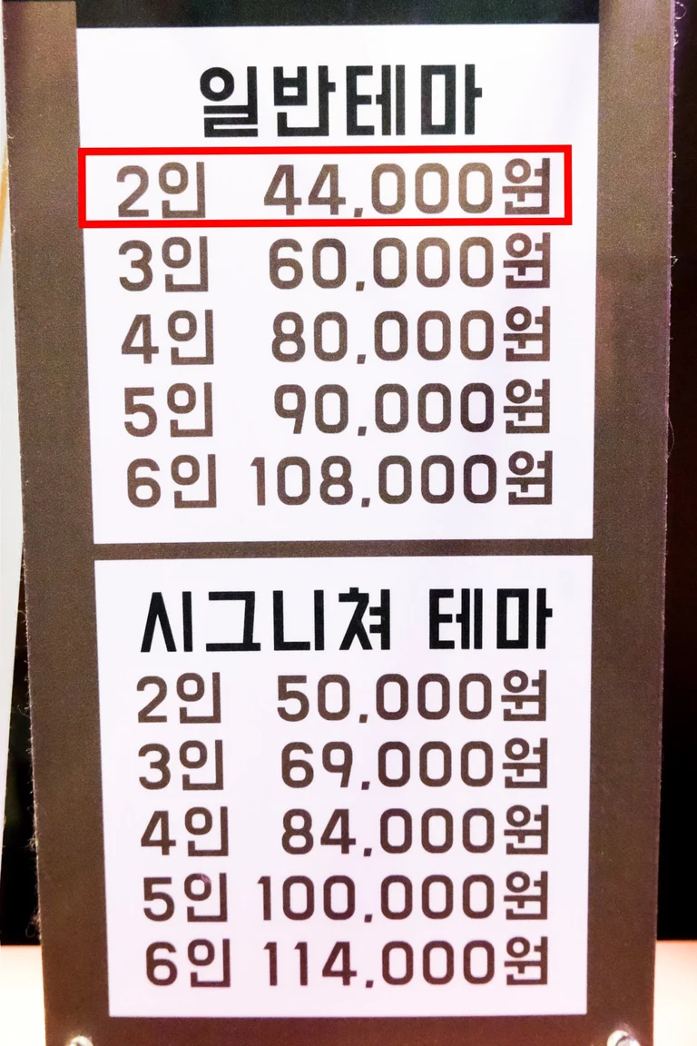 일반테마와 시그니쳐 테마와 가격이 다르니 꼭 확인해보긔!!
