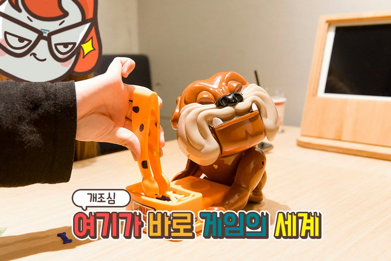 쉿! 개조심