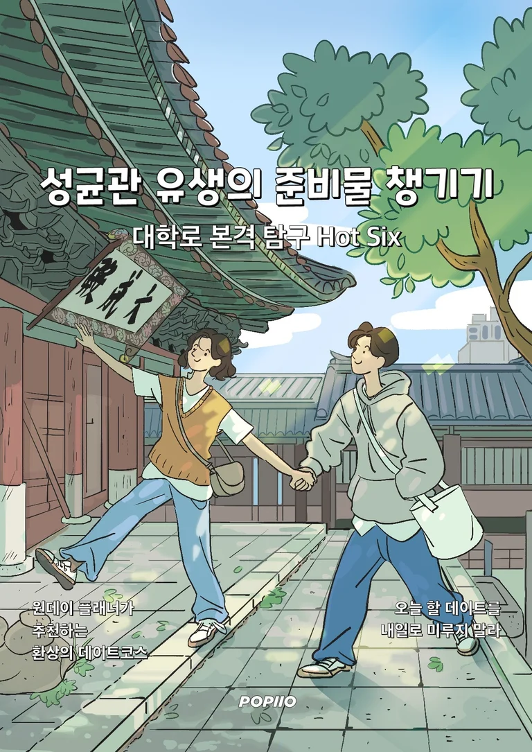 '구매하기'를 눌러 바아〰로 만나보세요