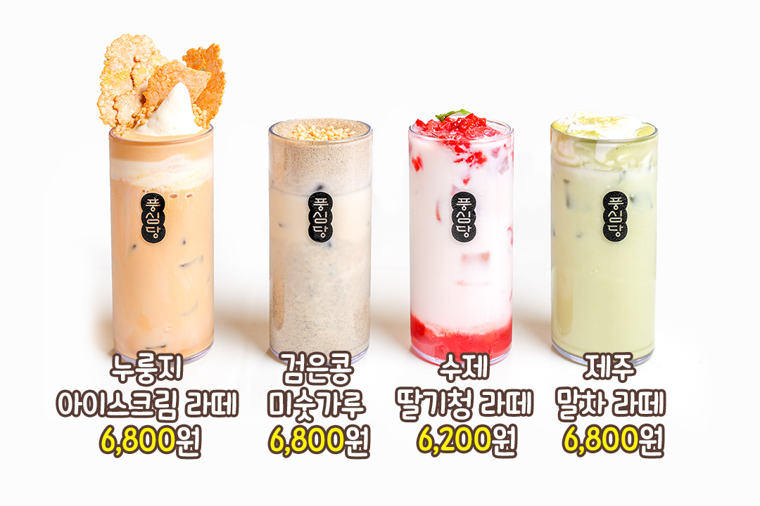 전통 디저트의 새로운 변신🍰