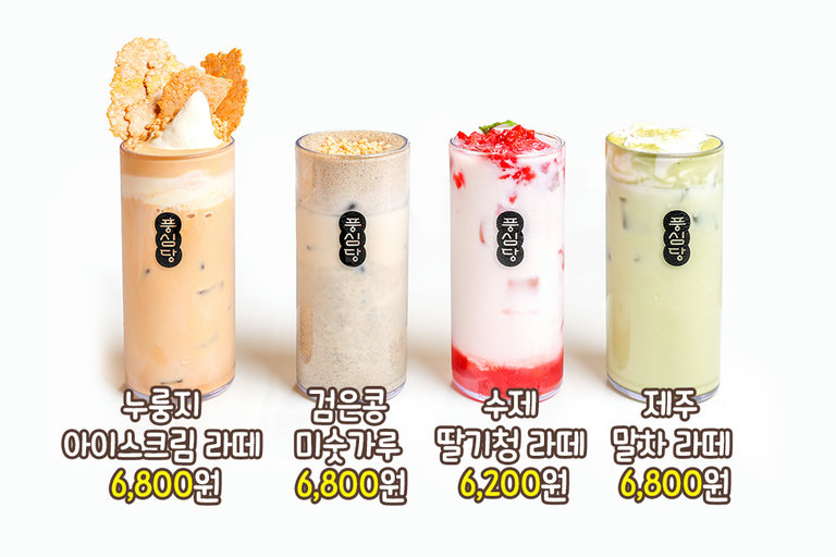 전통 디저트의 새로운 변신🍰
