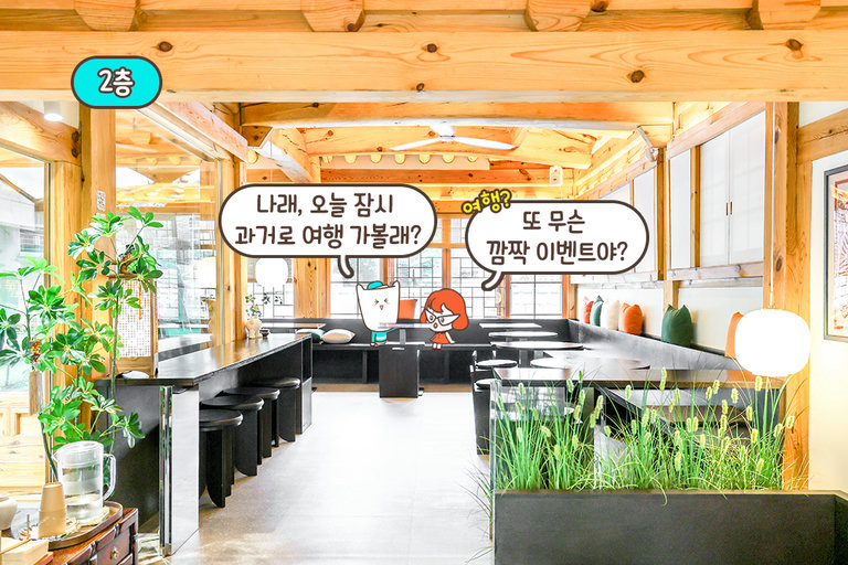 창밖 풍경을 즐길 수 있는 2층 공간🌿