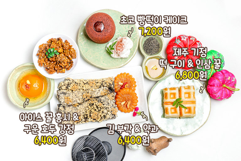 전통 디저트의 새로운 변신🍰